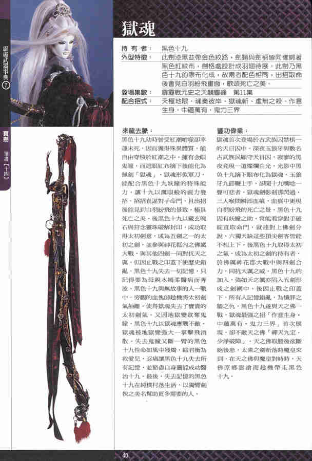 狱魂 狱魂