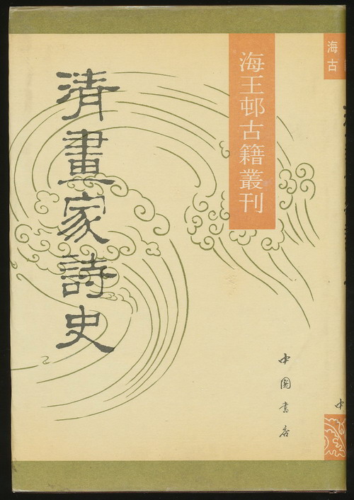 李响泉