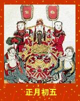 破五(破五习俗) 破五(破五习俗)