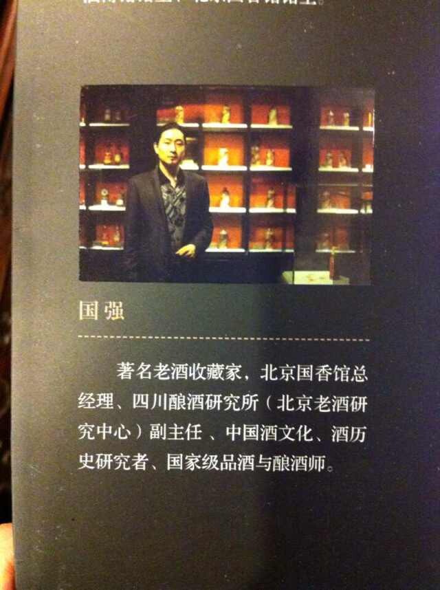 2014中国名酒拍卖年鉴 2014中国名酒拍卖年鉴