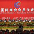 2010年国际贸易术语解释通则