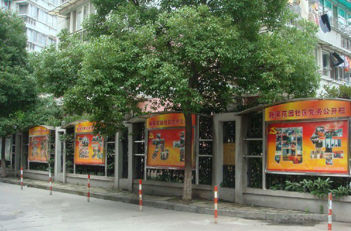 施家花园社区