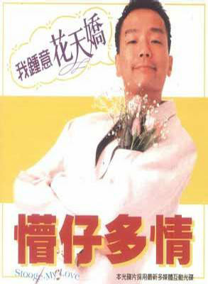钱小豪