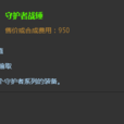守护者战锤