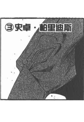 银河系传承
