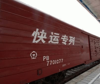 北京中铁快运 北京中铁快运