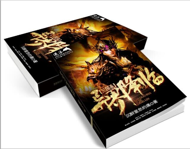 三国杀异界降临 三国杀异界降临
