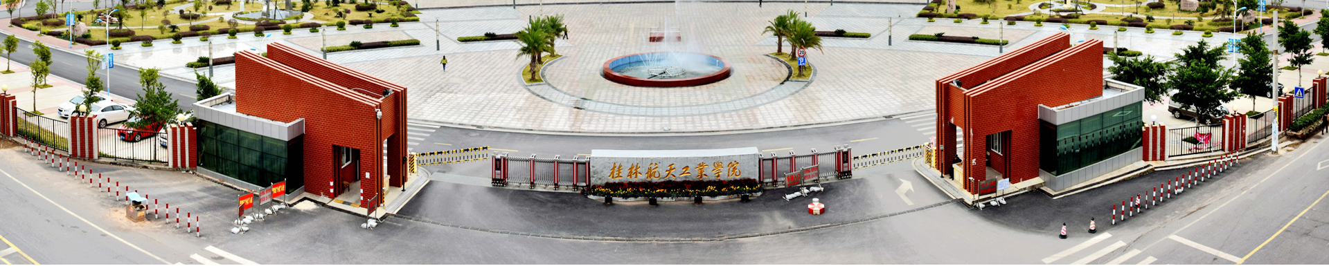桂林航天工业学院正门 桂林航天工业学院正门