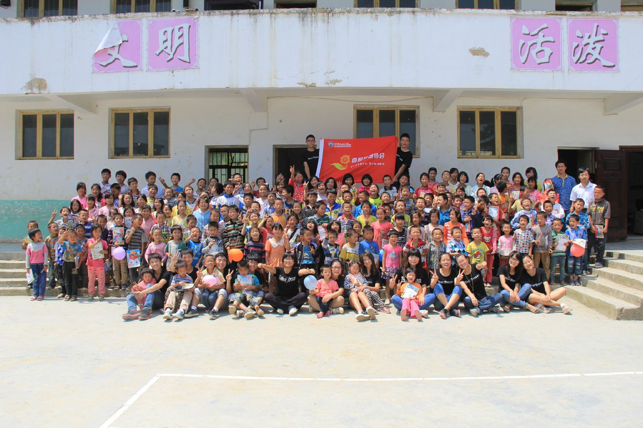 西部梦想协会 西部梦想协会