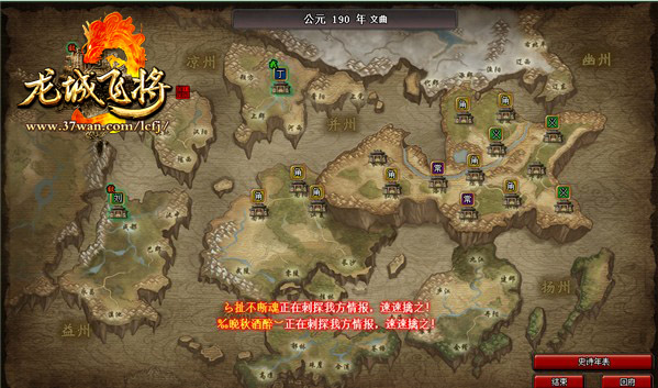 龙城飞将(2013年上海聚位出品电脑游戏)