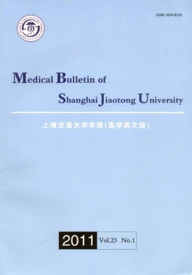 上海交通大学学报(医学英文版) 上海交通大学学报(医学英文版)