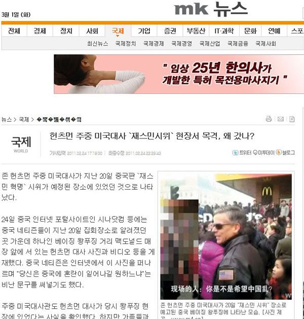 韩国新闻报导洪博培被民众认出 韩国新闻报导洪博培被民众认出