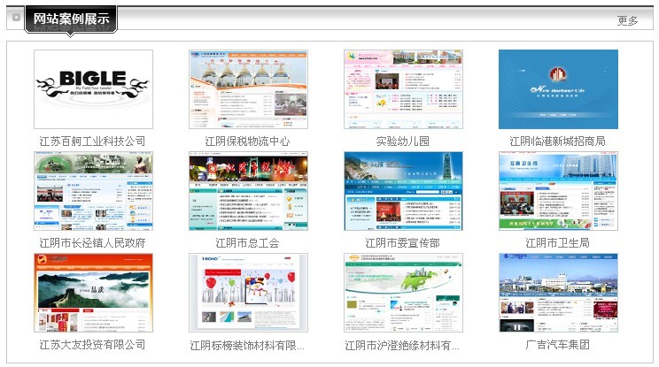 江阴市联创信息技术有限公司