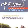 中国煤田地质