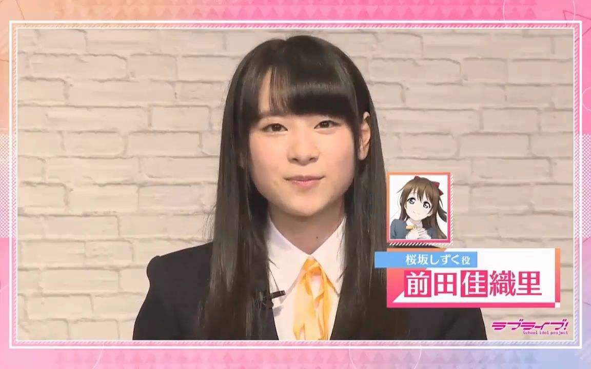 前田佳织里 前田佳织里