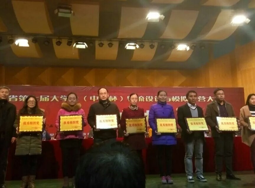 江西财经大学物流学会 江西财经大学物流学会