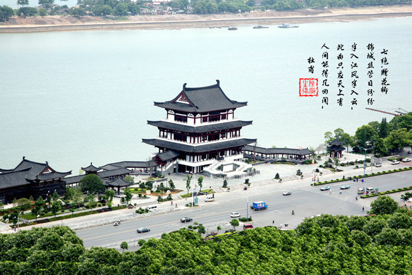 长沙赋