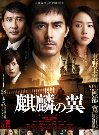 中井贵一