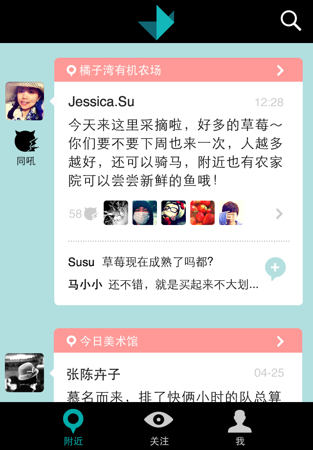 对角 app