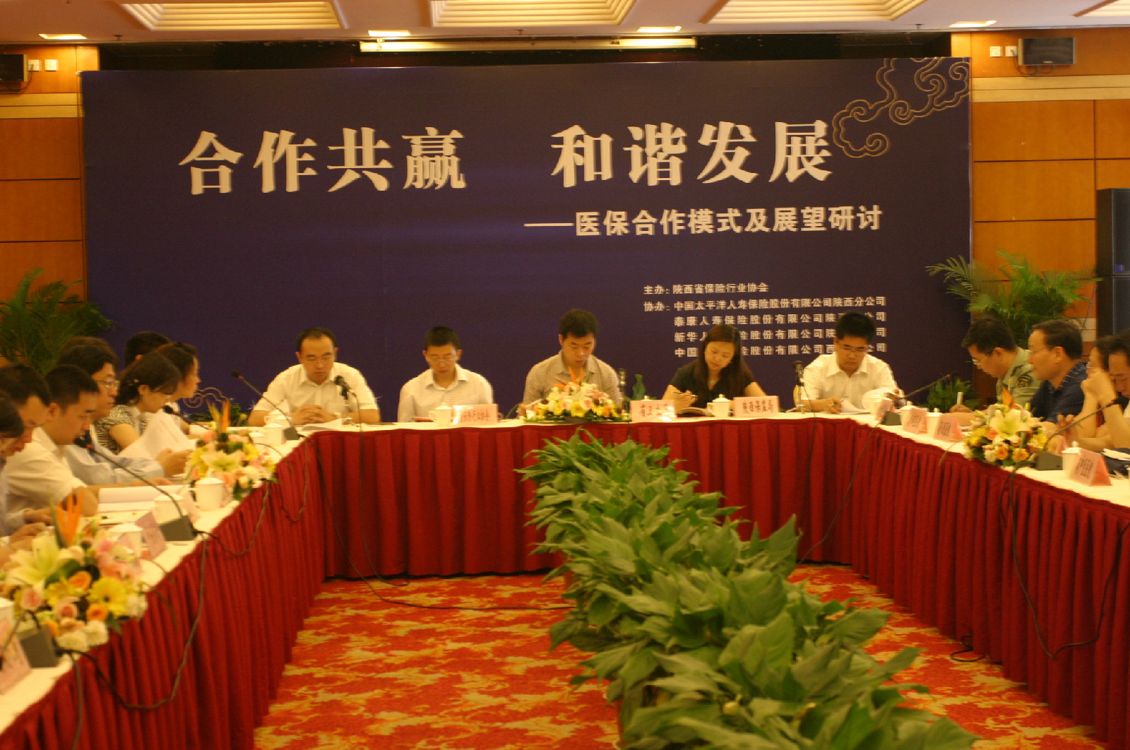 陕西省保险行业协会