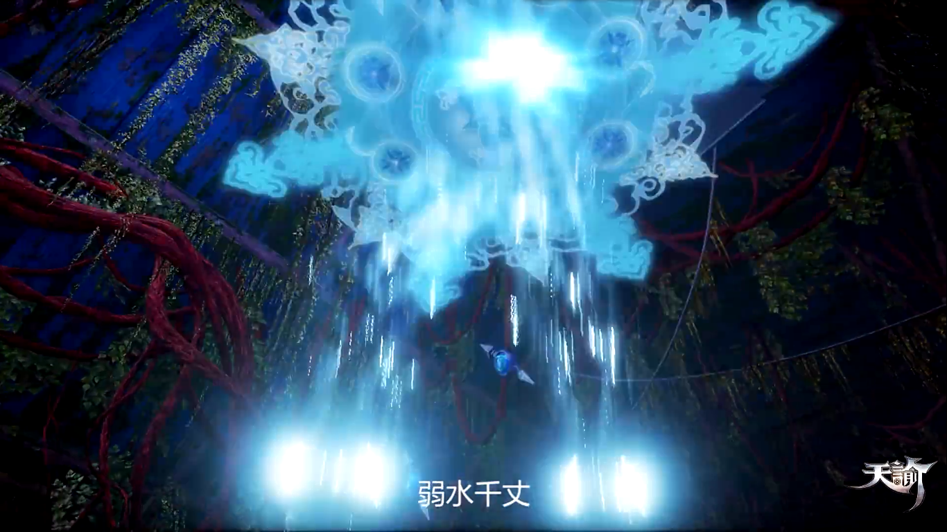 天谕第一季