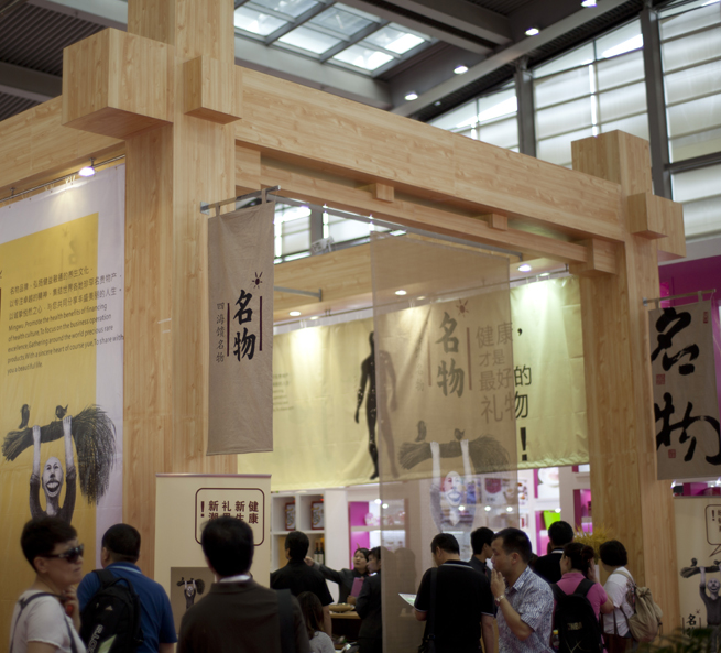 名物展出于深圳国际礼品展 名物展出于深圳国际礼品展