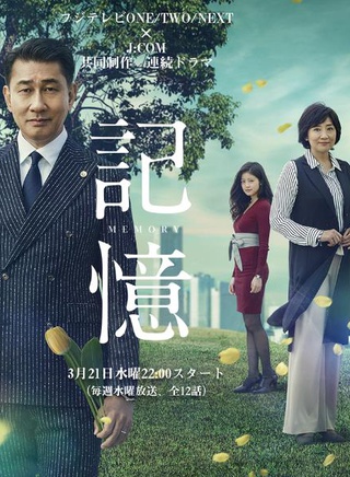 中井贵一