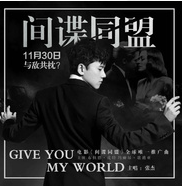 间谍同盟(2016年美国电影)