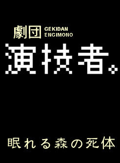 星野源