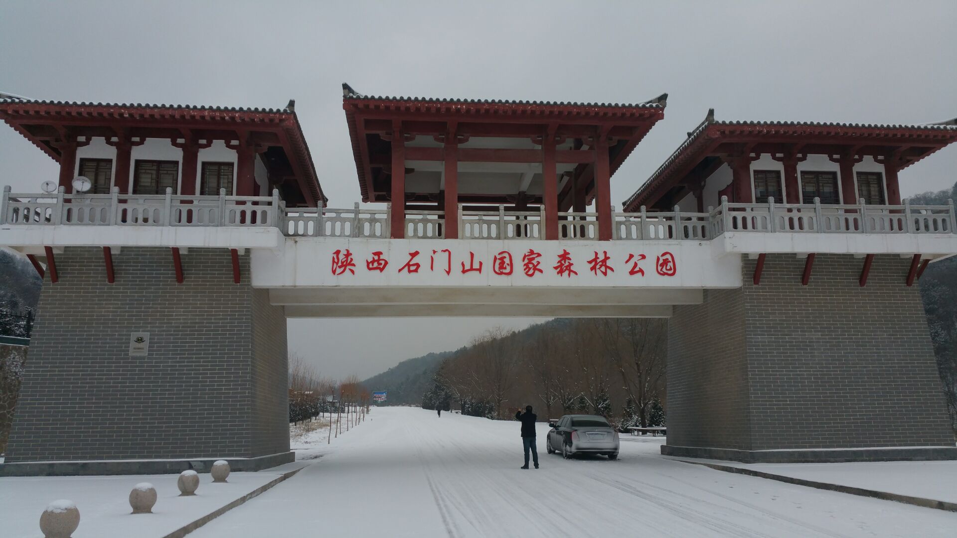 石门山国家森林公园 石门山国家森林公园
