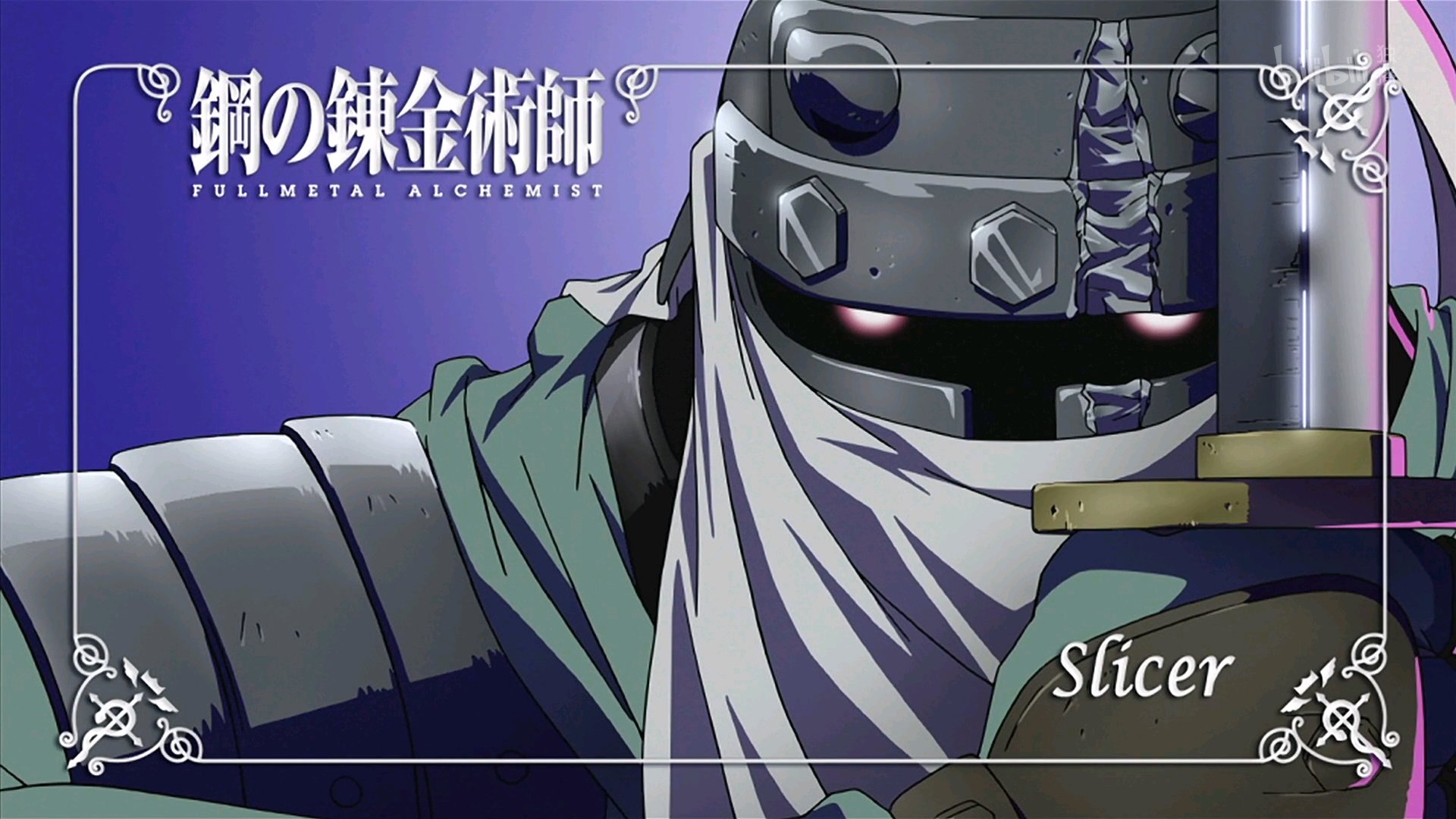 钢之鍊金术师 FULLMETAL ALCHEMIST(钢之鍊金术师FA)