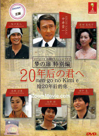 中井贵一