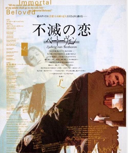 永远的爱人(1994年欧美电影) 永远的爱人(1994年欧美电影)