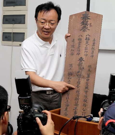 周桂发展示书有“奉镇祭”的木牌 周桂发展示书有“奉镇祭”的木牌