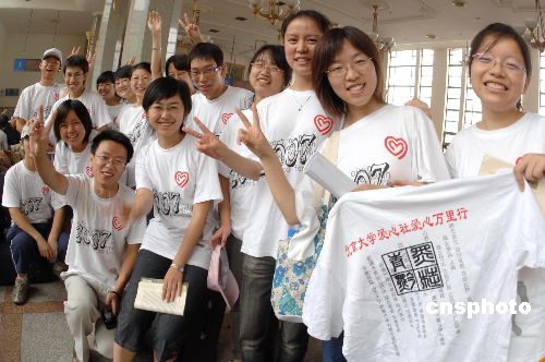 北京大学爱心社活动 北京大学爱心社活动