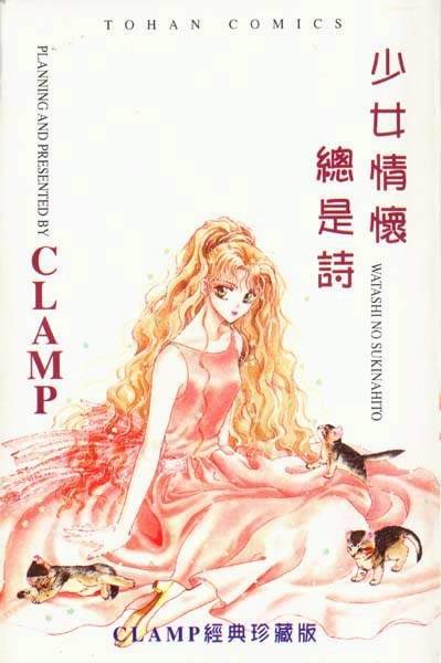 少女情怀总是诗(1993年温兆权执导电影)