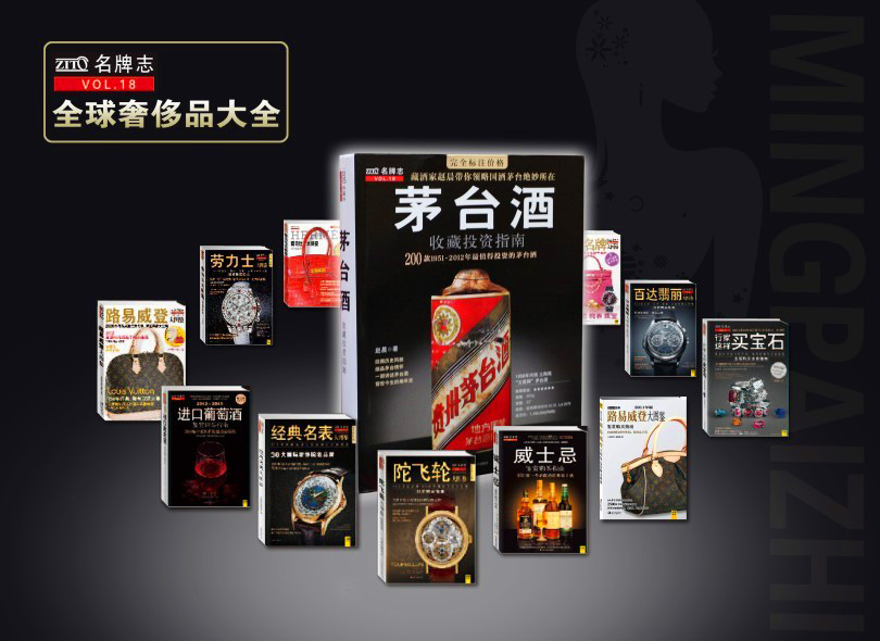 茅台酒收藏投资指南 茅台酒收藏投资指南