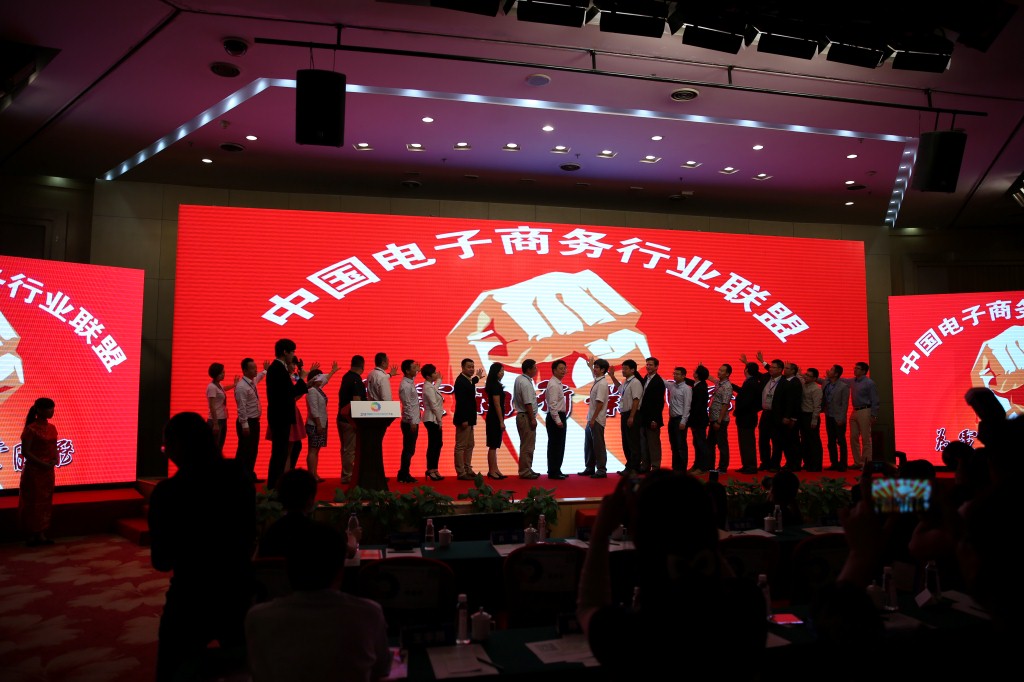 中国电子商务协会数字服务中心
