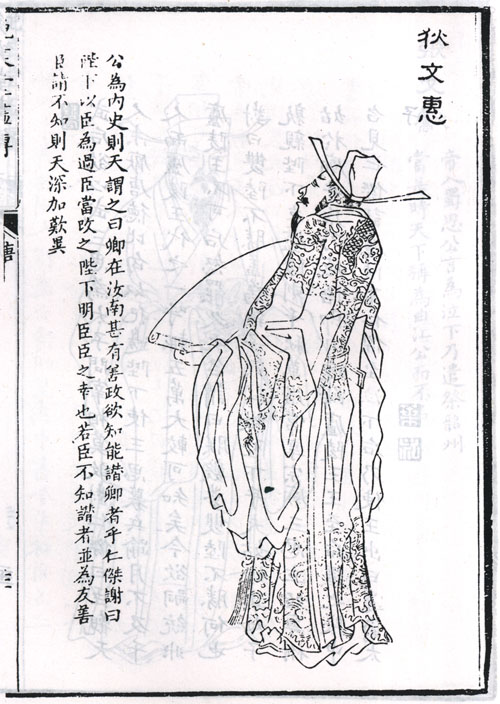 狄仁杰(狄公(唐朝中期宰相狄仁杰的尊称)) 狄仁杰(狄公(唐朝中期宰相狄仁杰的尊称))