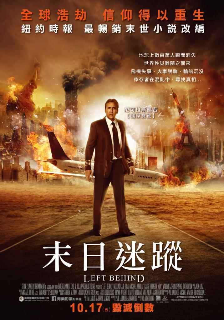末日迷蹤(美国2014年尼古拉斯·凯奇主演电影)
