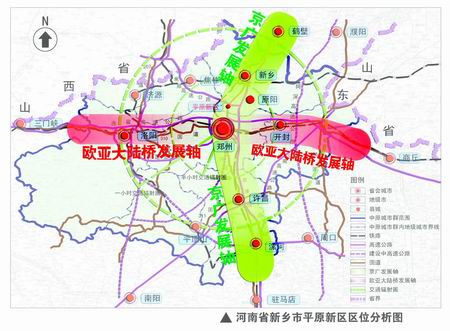 平原新区区位分析图 平原新区区位分析图