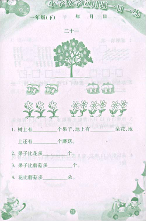 合併图册 合併图册