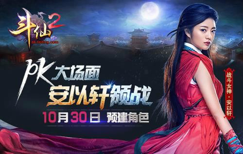 斗仙2 斗仙2