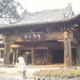 窦大夫祠