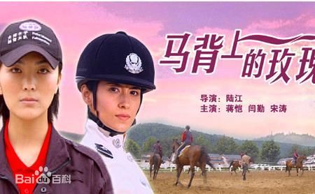 大连女子骑警基地 大连女子骑警基地