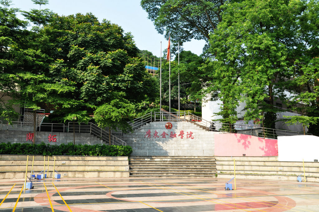 广东金融学院肇庆校区