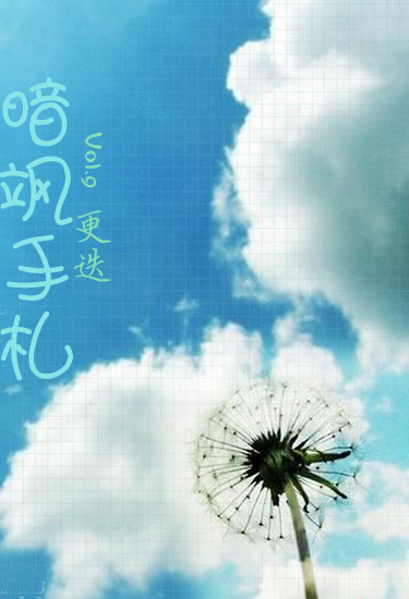 《暗飒手札》Vol.9封面 《暗飒手札》Vol.9封面