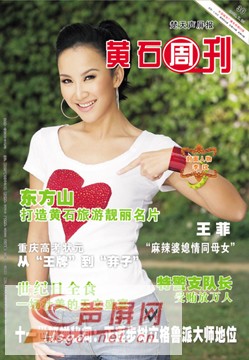 黄石电视台 黄石电视台