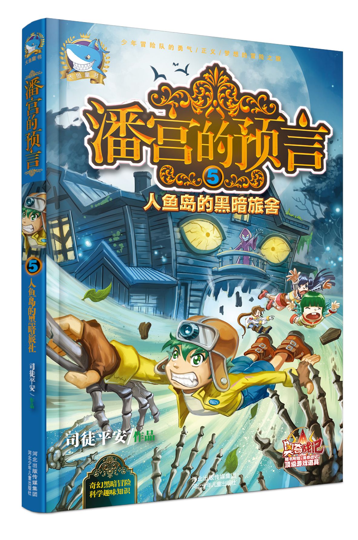 司徒平安 司徒平安