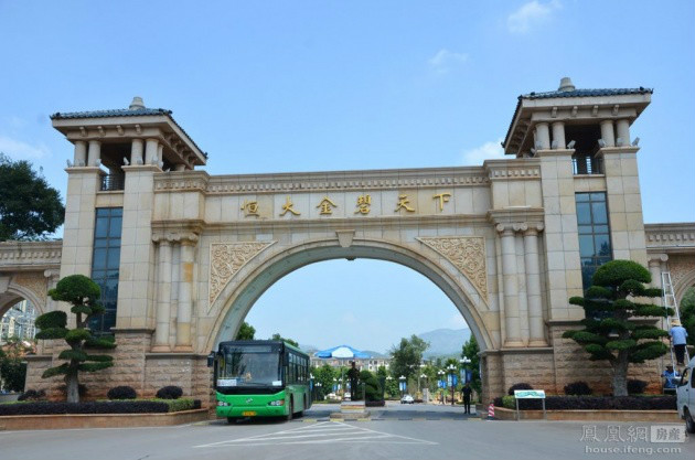 恆大金碧天下(国际旅游度假区)